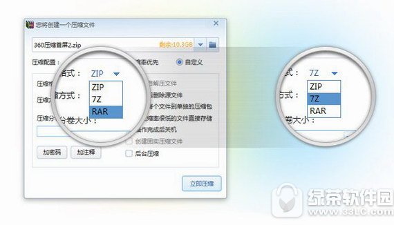 360压缩软件官方下载