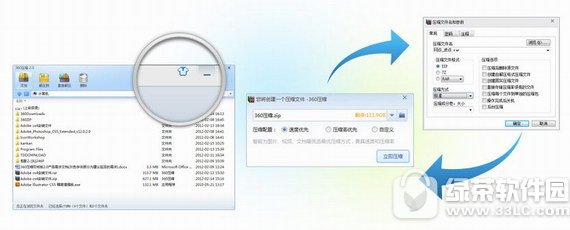 360压缩软件官方下载