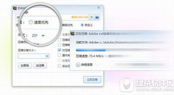 360压缩软件官方下载