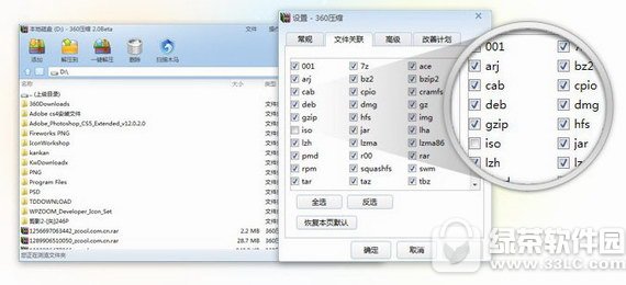 360压缩软件官方下载
