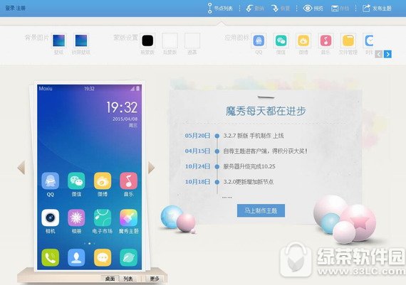 魔秀桌面手机版下载