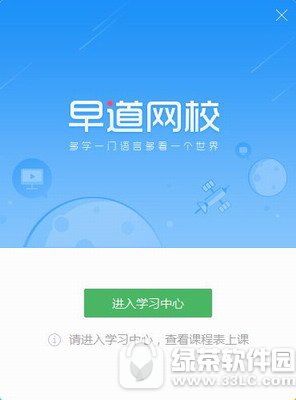 早道网校