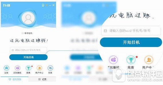 我赚挂机
