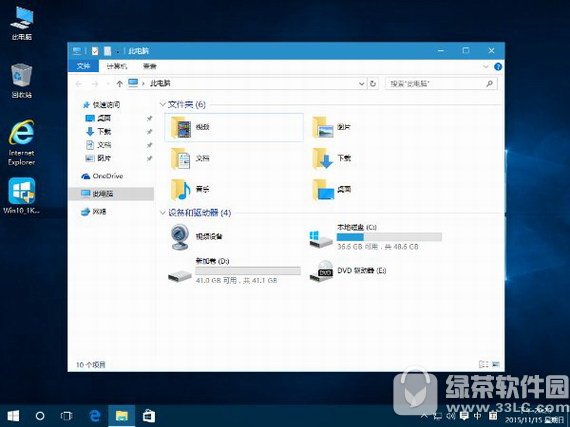 秋无痕一键优化