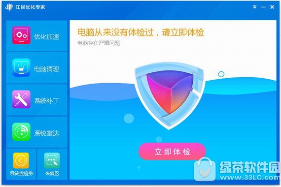 江民优化专家