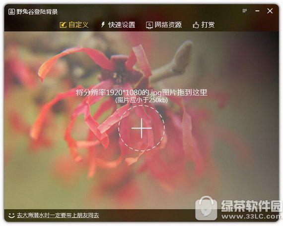 野兔谷登陆背景