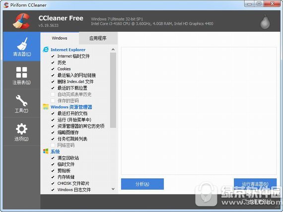 ccleaner64位中文版