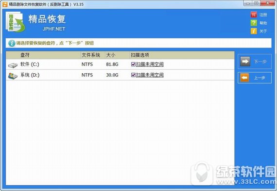 精品删除文件恢复软件