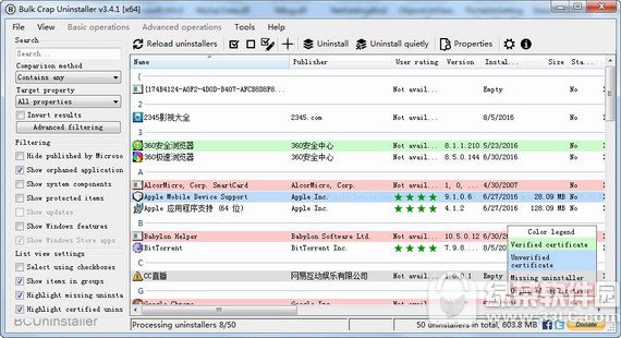 bulkcrapuninstaller批量卸载软件