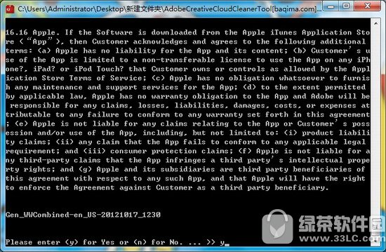 adobe cleaner tool下载(2)