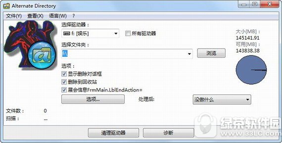 强制删除文件工具|强制删除文件工具(alternate directory) v3.510 绿色版 - 绿茶软件园|