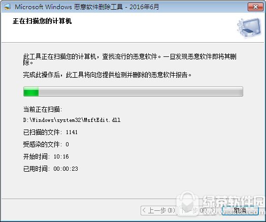 恶意软件删除工具