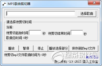 歌曲剪辑器免费下载