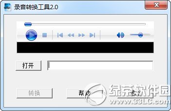 录音格式转换mp3格式