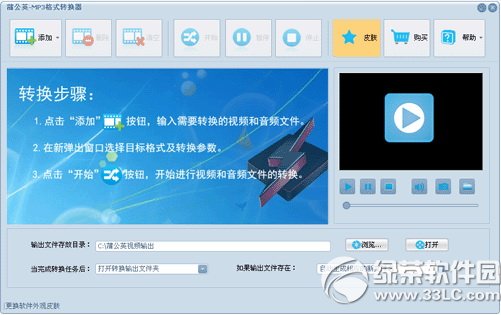 蒲公英mp3格式转换器下载
