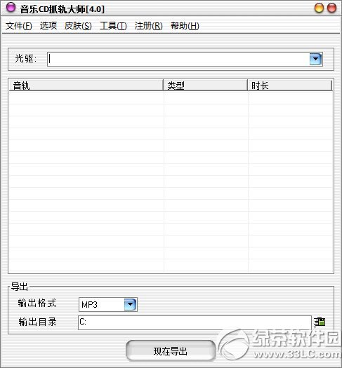 音乐cd抓轨大师