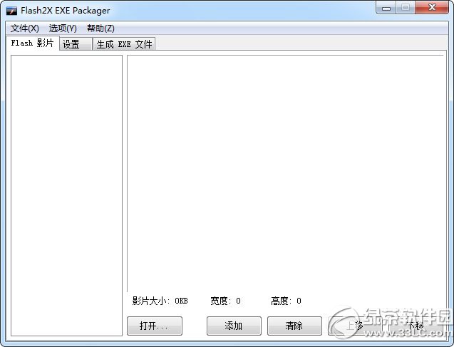 flash加密工具flash2xexepackager
