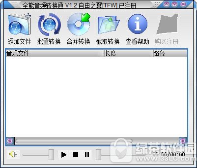 全能音频转换通官方下载