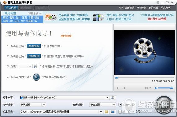 cda转mp3格式转换器