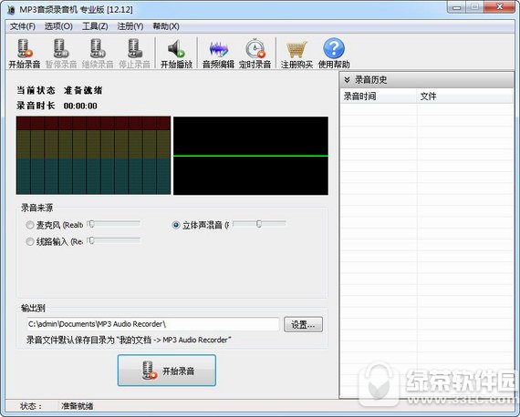 mp3音频录音机