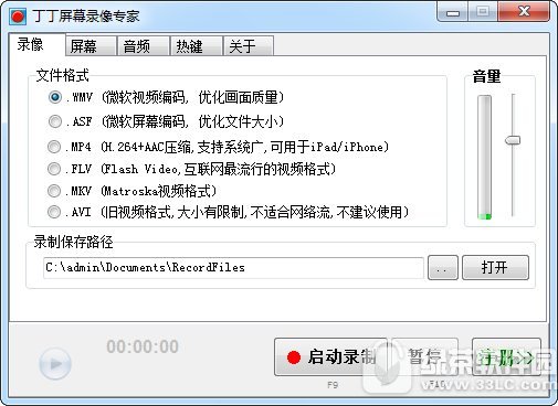 丁丁屏幕录像专家下载