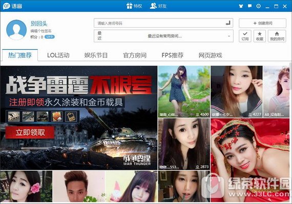 qt语音下载