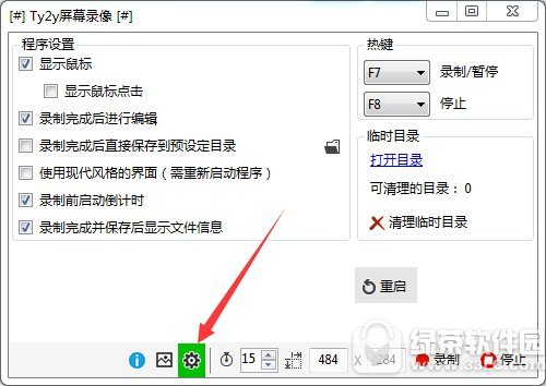 ty2y录音录像软件