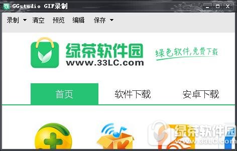 录音软件ggstudiogif
