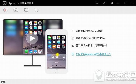 apowersoft苹果录屏王