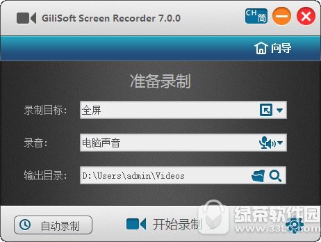 gilisoft screen recorder