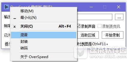 overspeed