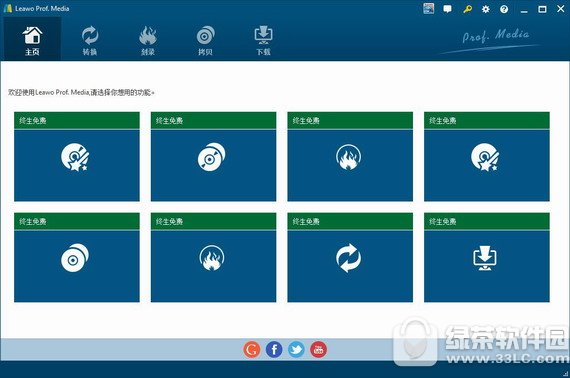 全能视频格式转换工具leawototalmediaconverter