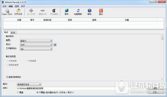 视频转换软件xmediarecode