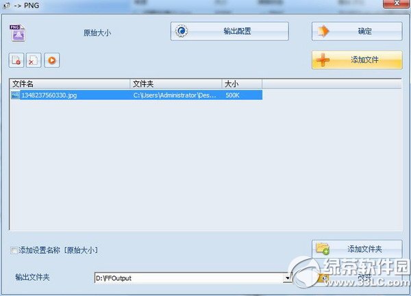 格式工厂2016官方下载|格式工厂2016版 v4.0.5 官方版 - 绿茶软件园|(2)
