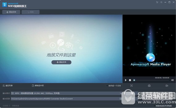 视频格式转换器apowersoftvideoconverterstudio