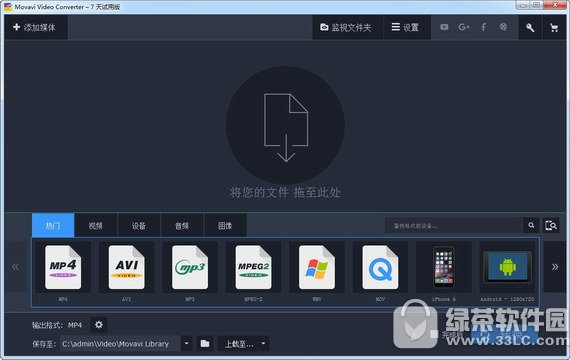 音频视频格式转换器movavivideoconverter下载