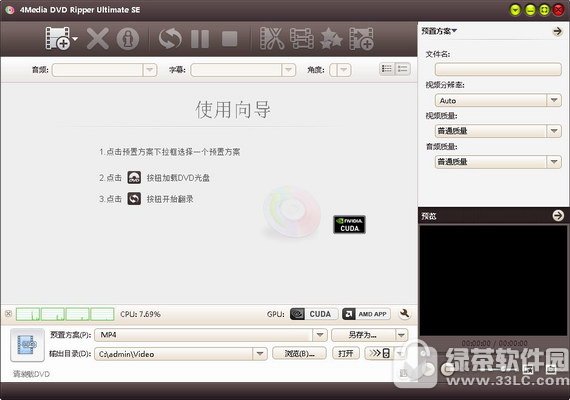 dvd格式转换软件4mediadvdripperultimate