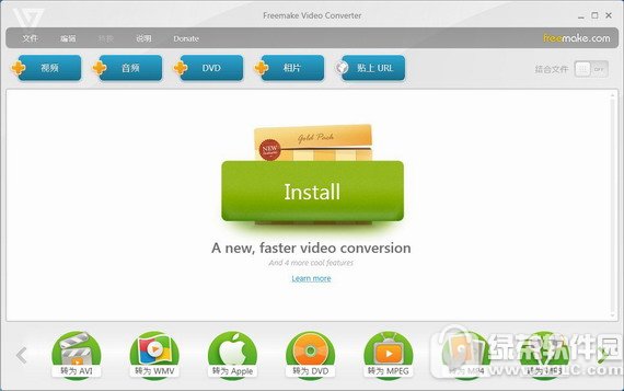 freemakevideoconverter绿色汉化版