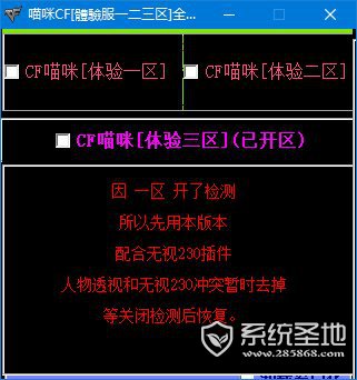 cf喵咪辅助最新版
