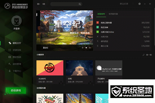 多玩我的世界盒子电脑版