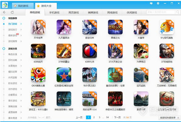 游窝游戏盒子官方下载