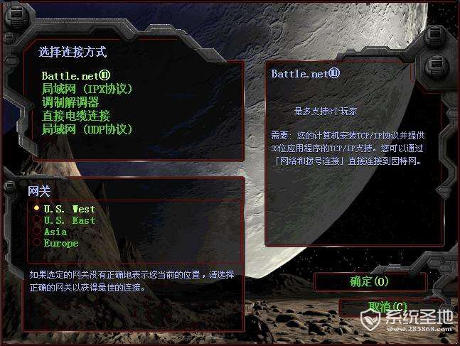 星际争霸1汉化补丁(1)