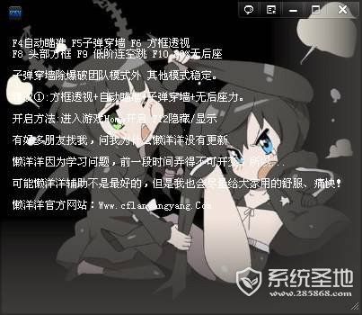 cf辅助软件