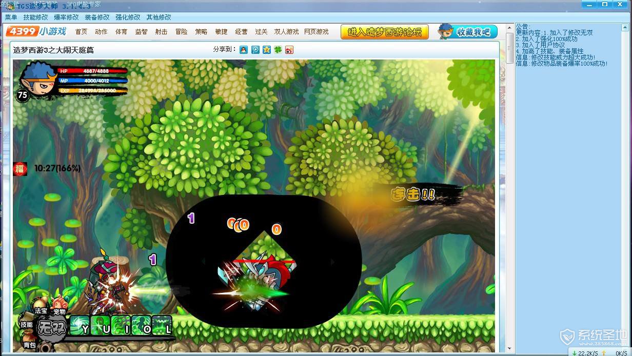 tgs造梦大师最新版