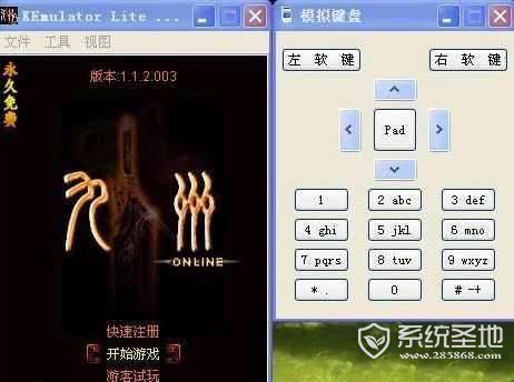 KE模拟器下载