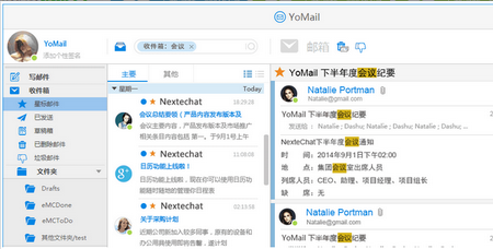 YoMail下载