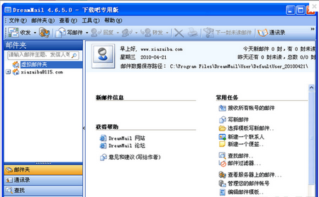 电子邮件DreamMai官方下载