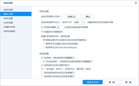 Coremail企业邮箱(1)