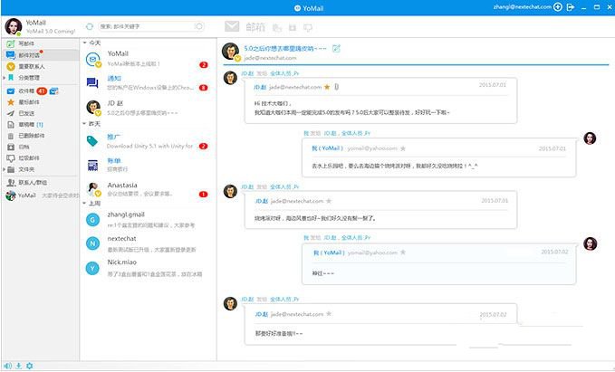 邮箱客户端YoMail官网