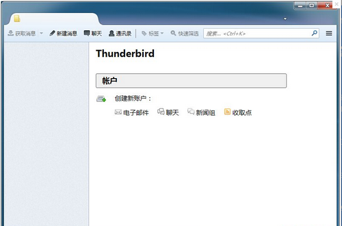 电子邮件客户端MozillaThunderbird下载